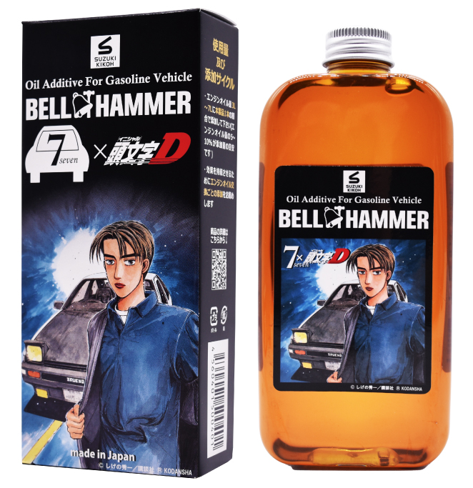 BELL HAMMER 7 藤原拓海バージョン