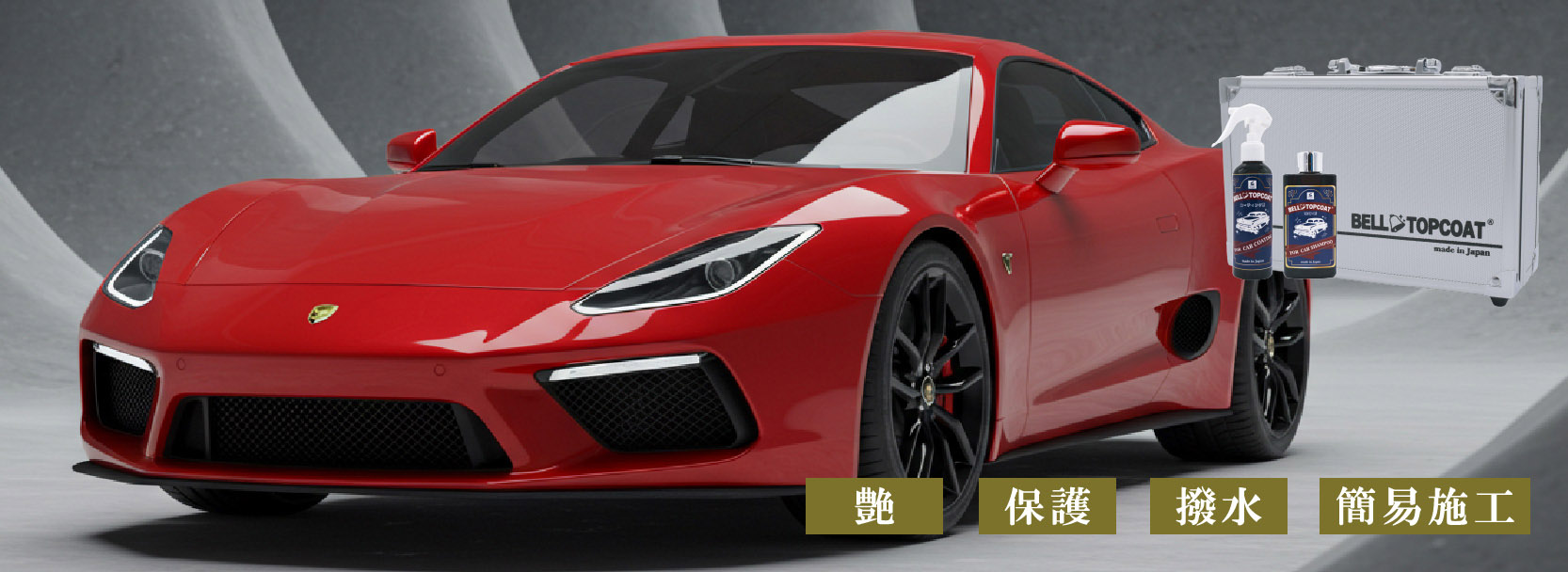 BELL TOPCOAT CAR BODY