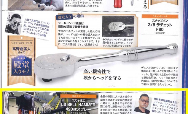 Get Navi 2021年 4月号 36P