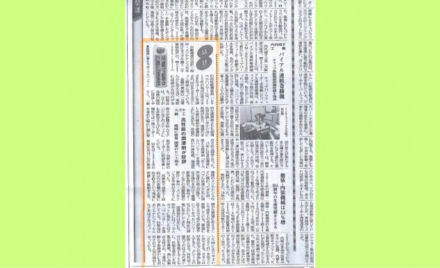 包装タイムス