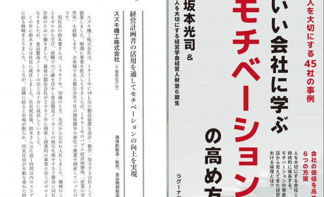 著書に掲載されました