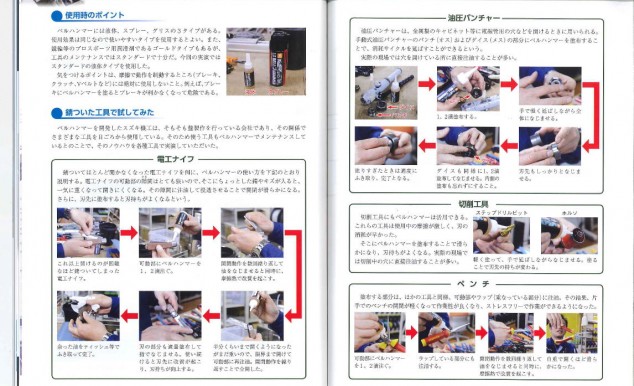 電気と工事　6月号