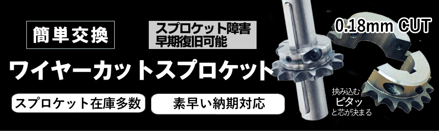 スズキ機工のホームページ｜ベルハンマーパケットリール産業用自動機の