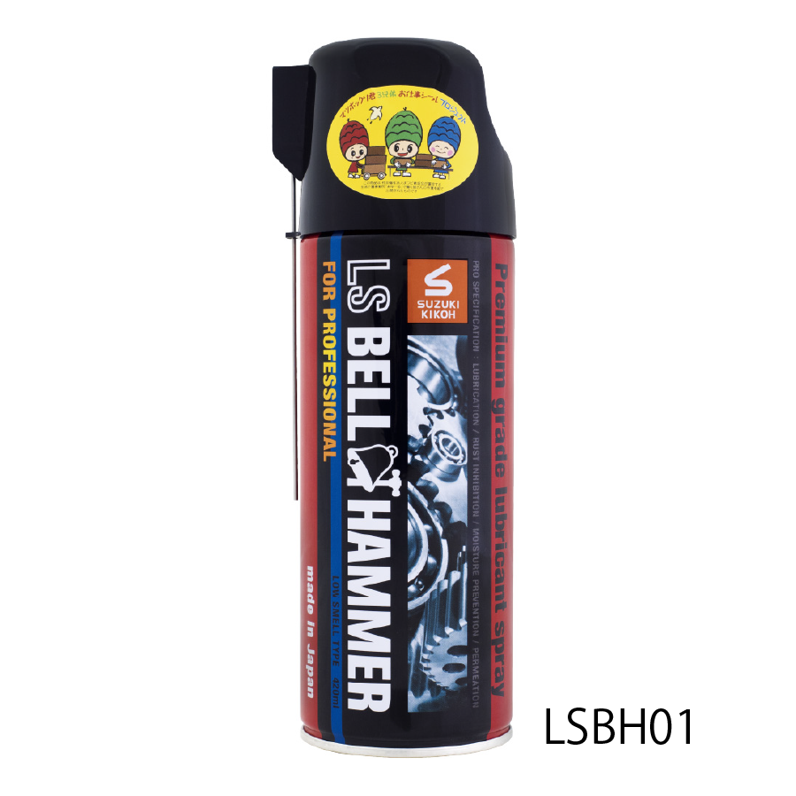 LSベルハンマー 420ml スプレー
