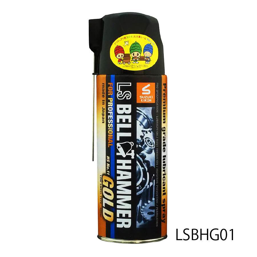 LSベルハンマーGOLD　420mlスプレー