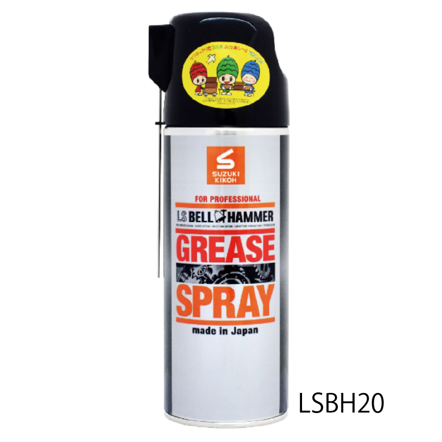 LSベルハンマー 420ml グリーススプレー