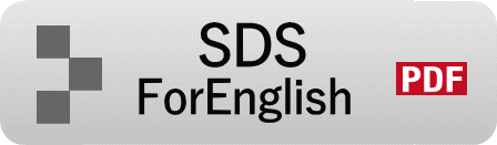 新SDS for English