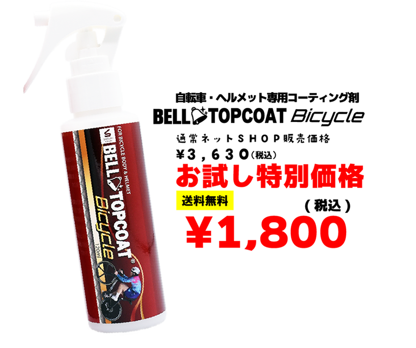 お試し特別価格¥1,800